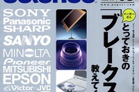 ボルボ『S60』を知るとクルマの未来が見えてくる 画像