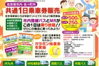 佐世保市の交通イベントで松浦鉄道車両基地を公開…11月16日 画像