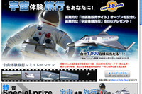 【プレゼント】クルマを買って宇宙旅行だあっ。ホント 画像