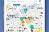 iOS向け地図マピオン、フルリニューアル…UIを全面見直し 画像