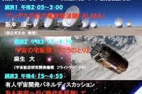 お茶の水女子大で自由参加型の宇宙講演会開催…12月14日 画像