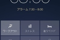 枕元に置くだけで睡眠状況が分かる「快眠サポートアプリ」 画像