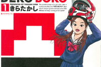 女子中学生レーサーの青春オフバイク記…DEKO BOKO 1 画像