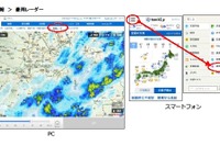雨雲の動きを10分ごとに把握…ゲリラ豪雨に備えるサービス 画像
