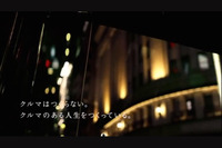 ヤナセ創立100周年へ、ブランドの歴史を動画で魅せる…銀座を優雅に走るのは 画像