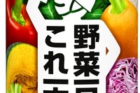 被災時の栄養補給に…カゴメから5年保存可能な缶入り野菜飲料 画像