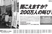 全ト協、燃料高騰対策を求める意見広告を朝刊各紙に掲載 画像