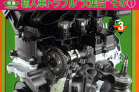輸入車よくあるトラブル診断書 画像