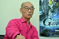 富野由悠季総監督 73歳、あふれ出るガンダム愛 画像