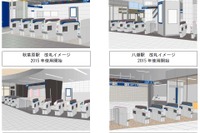 つくばエクスプレス、自動改札機を全面更新…開業以来初 画像