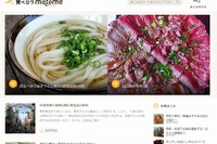 自分ならではの視点でお店をリスト化できる「食べログまとめ」スタート 画像