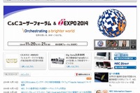 NEC、東南アジア自動車ディーラー向けクラウドサービスを販売開始 画像