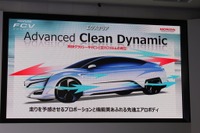 【ホンダ FCVコンセプト 発表】先進のエアロボディと広々としたインテリアを実現 画像