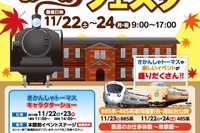 九州鉄道記念館で485系と885系を展示…11月22~24日 画像