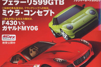 フェラーリ&ランボルギーニ、明日への戦略。 画像