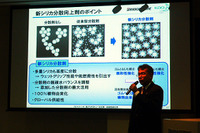 ブリヂストンと花王が開発した新シリカ分散剤…水と油の仲をガッチリなじませる 画像