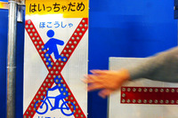 【ハイウェイテクノフェア14】増加する高速道路への誤侵入…画像検出、レーザー、音声、防止に向けた各社の提案 画像