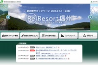 JR東日本、道路建設で信越本線北長野~豊野間運休…来年1月末 画像