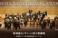 トヨタ・マスター・プレイヤーズ,ウィーン、4月2日から全国6公演 画像