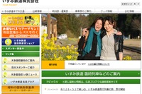 いすみ鉄道、来年1月に夜行列車再現ツアー再び実施 画像