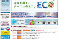タムラ製作所、ミャンマー新会社がEMSビジネス開始 画像