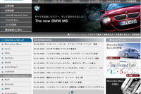 ヤナセ、インターネットホームページをリニューアル 画像