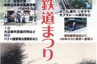 明治村の古典客車が新宮に里帰り…12月6・7日 画像
