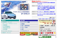 【コラム*AutoStanding】自動車流通市場主、タブーの構造 画像