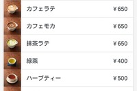 レシートも電子化…無料POSレジアプリ「Squareレジ」が変える未来 画像