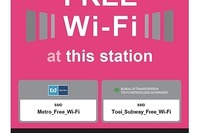 東京の地下鉄143駅、訪日外国人向けに無料Wi‐Fi提供…12月から 画像