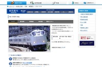 関空特急『はるか』、訪日客向けに無料Wi-Fi提供…12月から 画像