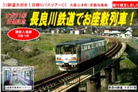 長良川鉄道ナガラ1形の引退記念バスツアーを開催…12月13日 画像
