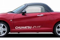 ダイハツ コペン 新型用リフトアップスプリング発売…新型「エクスプレイ」も対応 画像