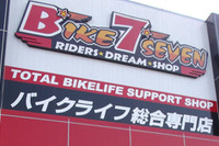「バイクセブン」マレーシア2号店、クランにオープンへ 画像