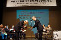 ファインモータースクール、エコドライブ活動コンクールで審査委員長特別賞を受賞 画像