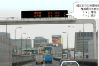 首都高で、新しい道路交通情報提供の運用を開始 画像