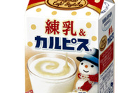 冬の限定品…練乳をミックスした、濃厚でコクのある「カルピス」 画像