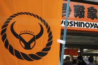 吉野家子会社、すし金の株式28%を取得へ マレーシア 画像