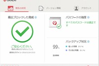 家族所有のPCを、台数無制限で守ってくれるセキュリティソフト 画像