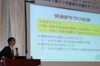 交通とまちづくり考える全国大会、宇都宮で開催 画像