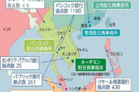 りそな銀行、ミャンマー4位の銀行と業務提携…ASEAN進出完了 画像