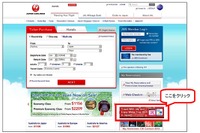 JAL、Wi2と提携して外国人乗客に無料Wi-Fiサービスの提供を開始…国内航空会社で初 画像