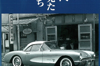 日本の風景に溶ける古き良きアメ車…60年代街角で見たクルマたち ～アメリカ車編～ 画像