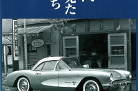 日本の風景に溶ける古き良きアメ車…60年代街角で見たクルマたち ~アメリカ車編~ 画像
