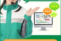 「ガリバーチャットサポート」スタート、ネット上でクルマの相談 画像