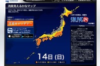 「ふたご座流星群」14日がピーク…1時間に50個観測も 画像