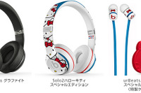 ポップでクールなヘッドフォン、「Beats」をソフトバンクショップが取り扱い開始 画像