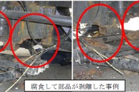関東運輸局、バスの車体・車枠腐食による事故発生で緊急点検を呼びかけ 画像