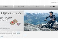 ユーブロックス社、Lesswire社の自動車用BluetoothとWi-Fiモジュールなどを買収 画像