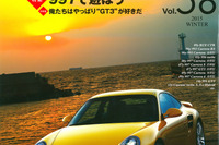 登場から約10年、「997」を改めて問う…911DAYS 58号 画像